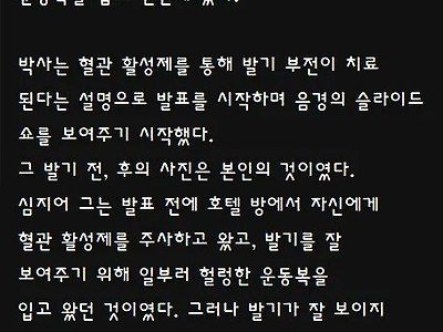 전설로 남은 발표회