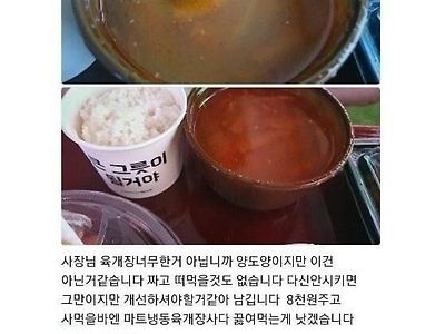 별 하나짜리 육개장