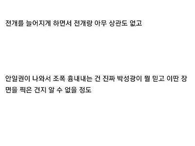 평론가 재평가되는 영화 웅남이 후기