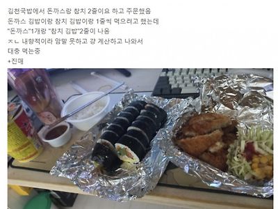 김밥집에서 돈까스 강매당함