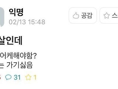 ㅅㅅ가 하고 싶은 28살 에타인