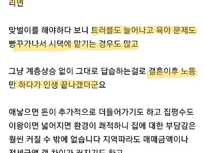 월 500 못버는 남자랑은 결혼하지 말라는 파우더룸