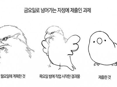 시작은 창대하나 끝이 허무한 것은