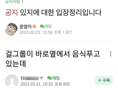 카광, 있지 사건 입장문 떴다 + 댓글 반응