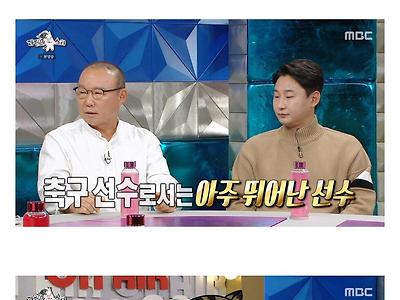 어제자 이천수 팩폭으로 후두려 패는 박항서 ㄷㄷ