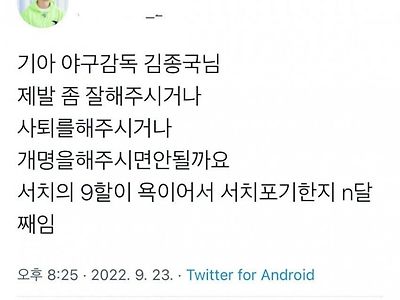 빡쳐버린 가수 김종국의 팬이 쓴 글