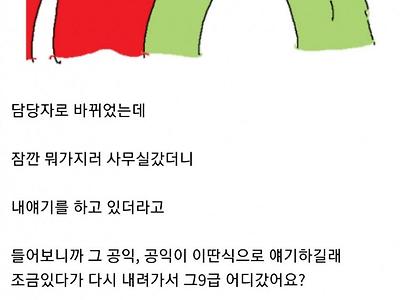 불꽃공익.jpg