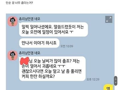 소개팅이 왜 파토 났는지 진짜 모름