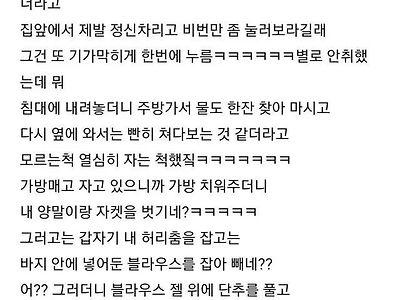 6년지기 남사친을 꼬시고 싶었던 여시