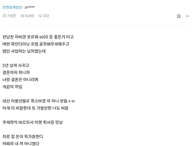 회계사 누나가 상향혼 포기한 이유.Blind