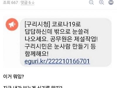 시청에서 온 문자