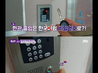 일본 맨션의 도어락 보안