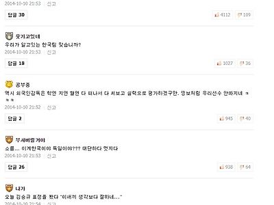 이쯤에서 다시보는 슈틸리케 데뷔전 네이버 댓글 반응.jpg