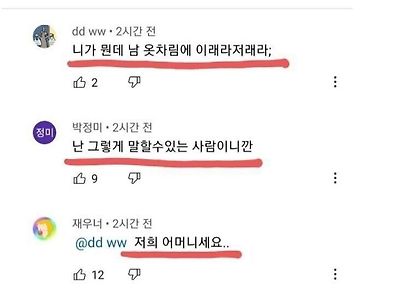 여자유튜버 치마가 너무 짧다는 유튜브 댓글.jpg