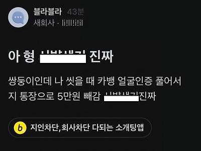 얼굴인증이 위험한 이유