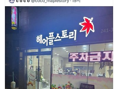 헤어스타일 랜덤으로 해줄 것 같은 미용실