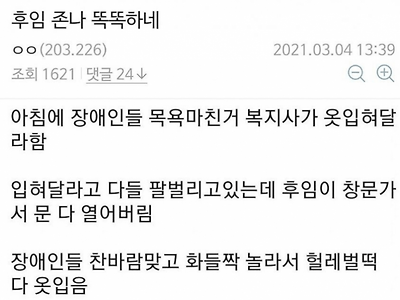 후임으로 들어온 제갈공익