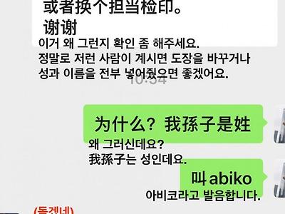 같은 문자 다른 의미