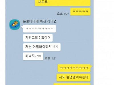 19) 헬스장에서 번호따서 각 나왔다던 익붕이 후기