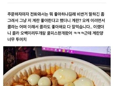 배민 사장님 단골고객 서비스 레전드.jpg