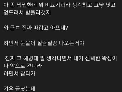 여자 왁싱사한테 왁싱받다가 싸버린 썰