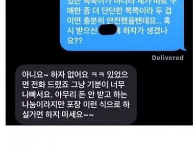 플스 나눔한 뒤 벌어진 일