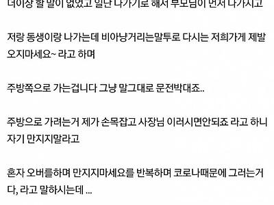 유명한 갈비 무한리필 집에서 문전박대 당하고 왔습니다