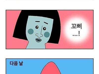 귀귀가 외계인의 존재를 믿지 않는 이유.jpg