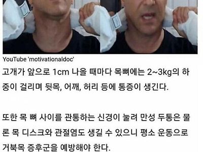 목 뻐근한 사람들한테 신세계라는 꿀팁.jpg