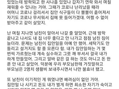 후배들은 절대 동거 안했으면 좋겠어.jpg