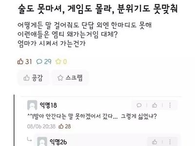 아싸들이 MT 가는 이유...JPG