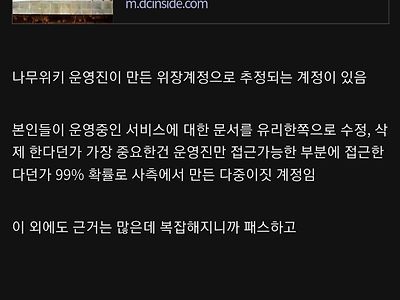 누누티비 폐지기념... 한달전 누누티비 음모론 .jpg