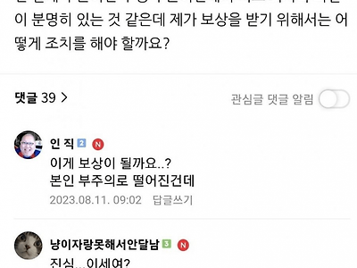 고속버스 핸드폰 진상