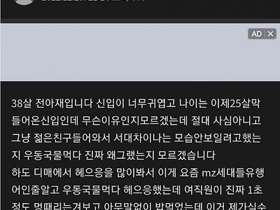 신입한테 사과해야할까요？