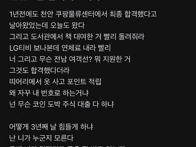 충청도 사는 정서윤아 제발 휴대폰 번호 좀 업데이트해라