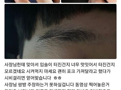 갑질한 손님 패버린 사장님.jpg