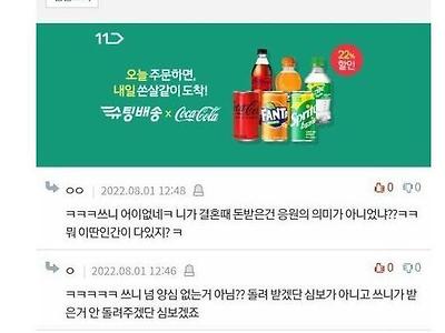 비혼식 할테니 축의금 달라는 친구