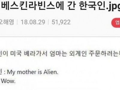 미국 베스킨라빈스가면 생기는 일