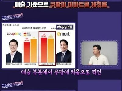 모두가 망할거라 했던 적자기업 쿠팡 근황