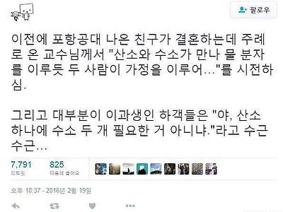 감성이라곤 1도없는 계산적 이과들