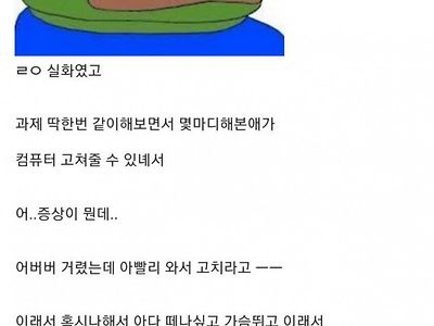 말 몇 마디 해본 여자 동기 자취방 갔던 썰