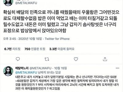 먹고 후회하는 배달 음식