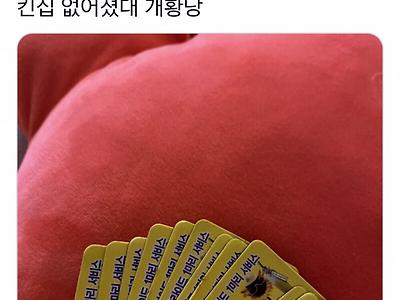 쓸데없는 선물 주고받기