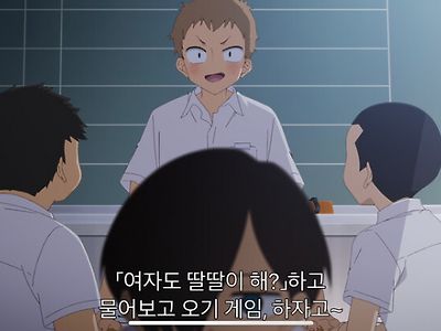 사춘기 아이들이 한다는게임