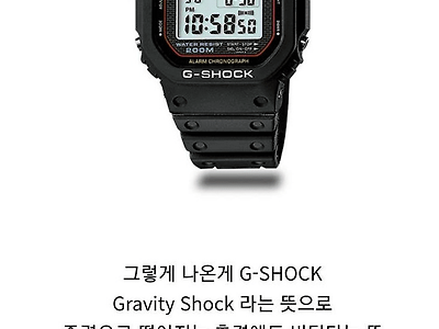 손목시계 G-shock 성공 과정