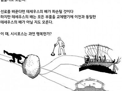 철학 최고의 난제