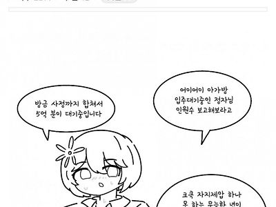 이런 천박한 말은 어디서 배운거죠