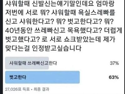 샤워할 때 은근 호불호 갈린다는 것