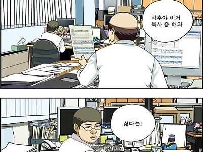 점심되서 출근한 직원