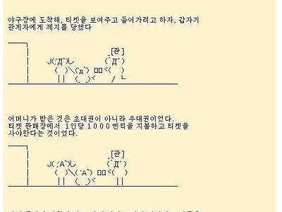 [고전] 야구, 미안...